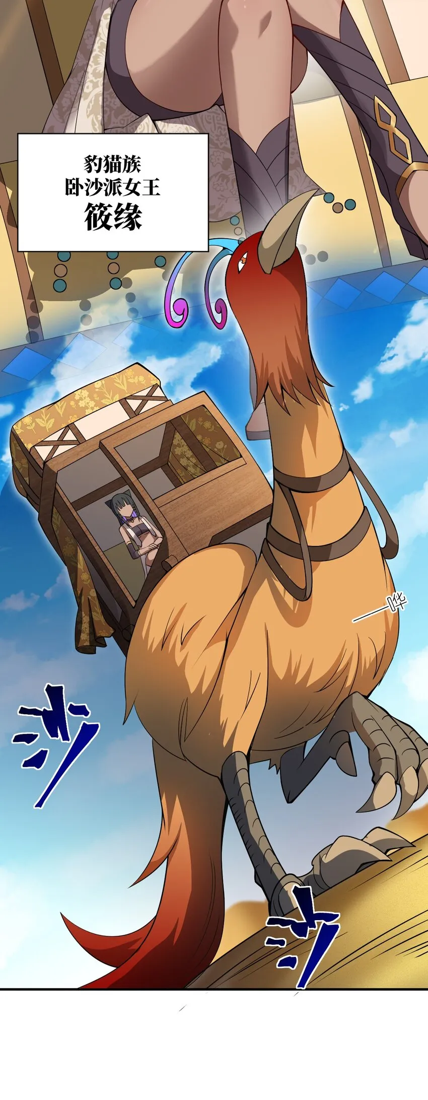 063 豹猫族女王 第18页