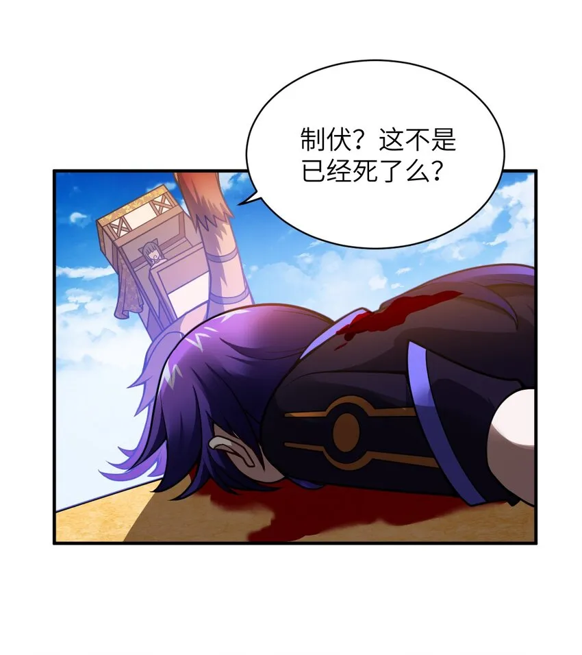063 豹猫族女王 第20页