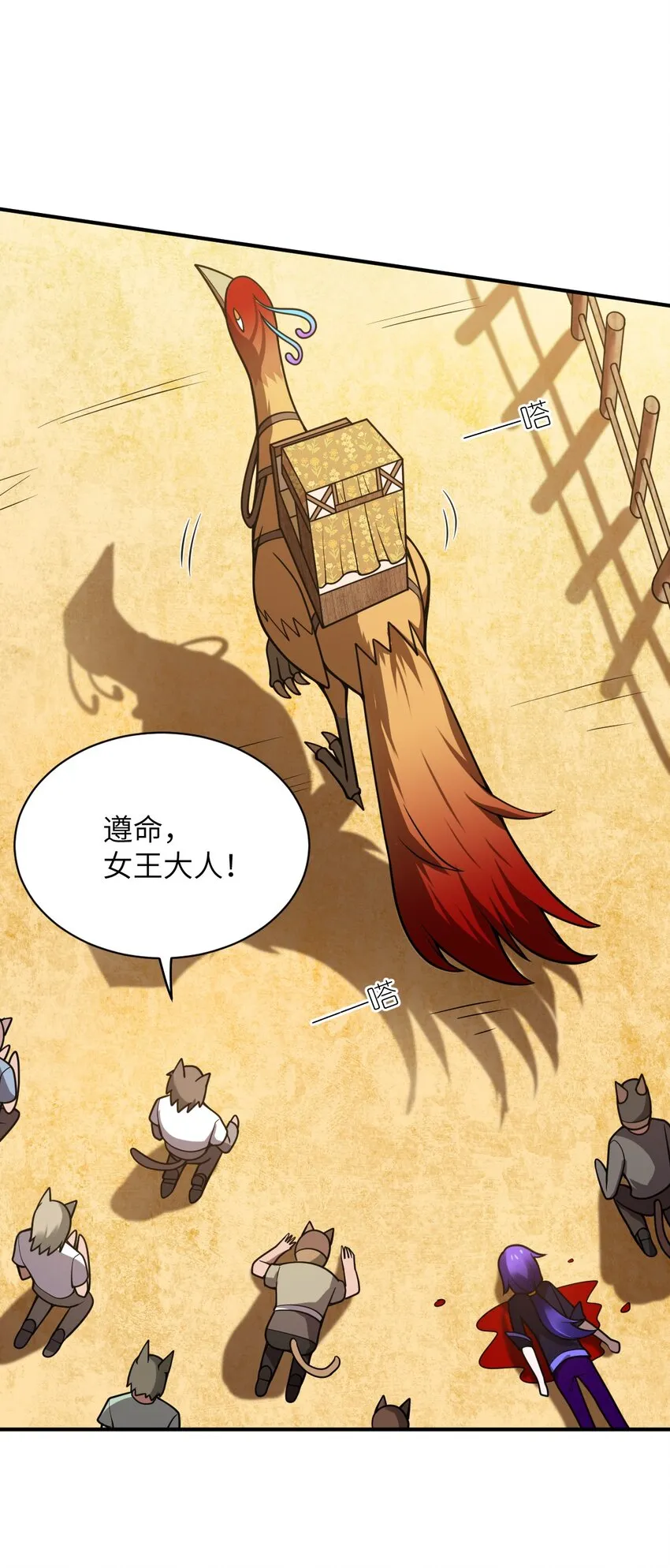 063 豹猫族女王 第22页