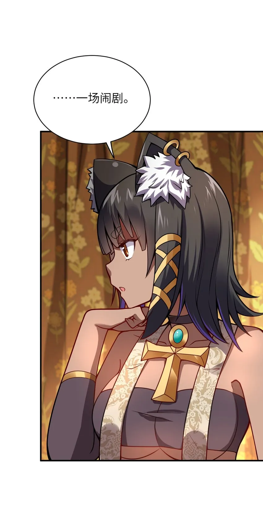 063 豹猫族女王 第23页
