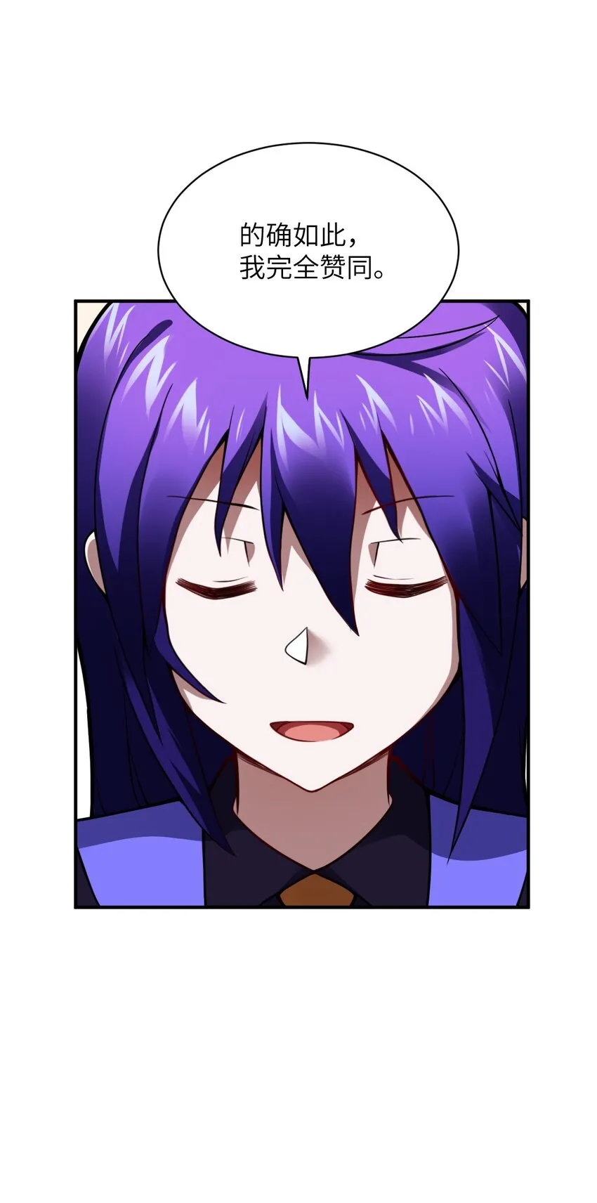063 豹猫族女王 第24页