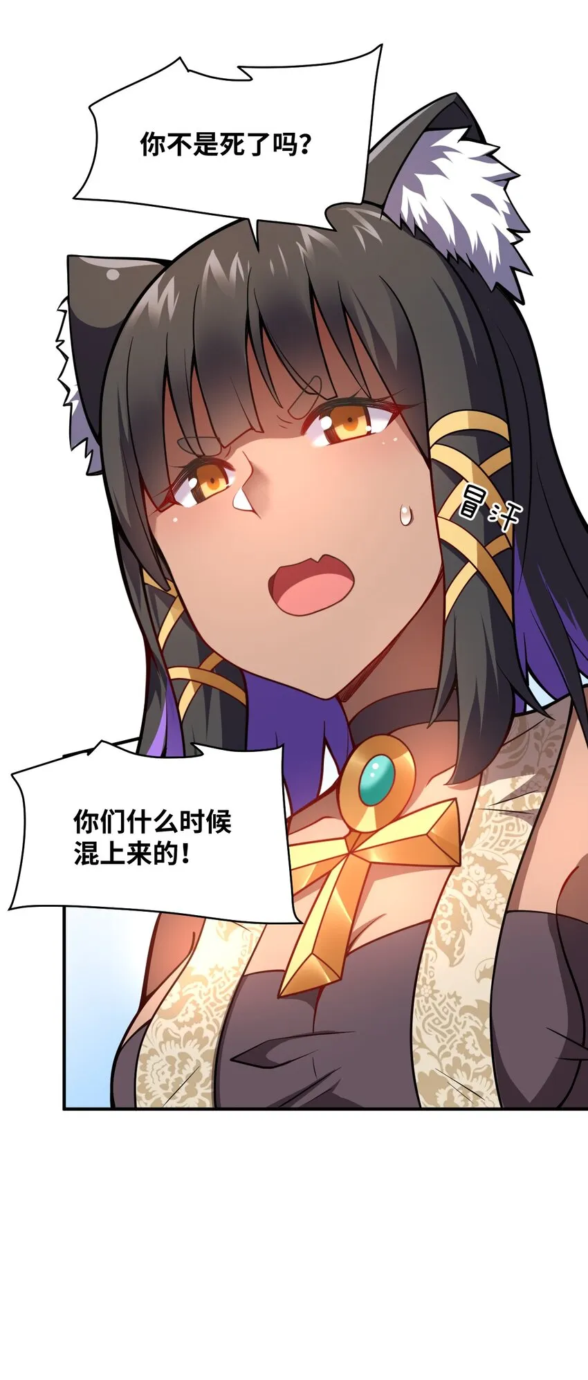 063 豹猫族女王 第26页