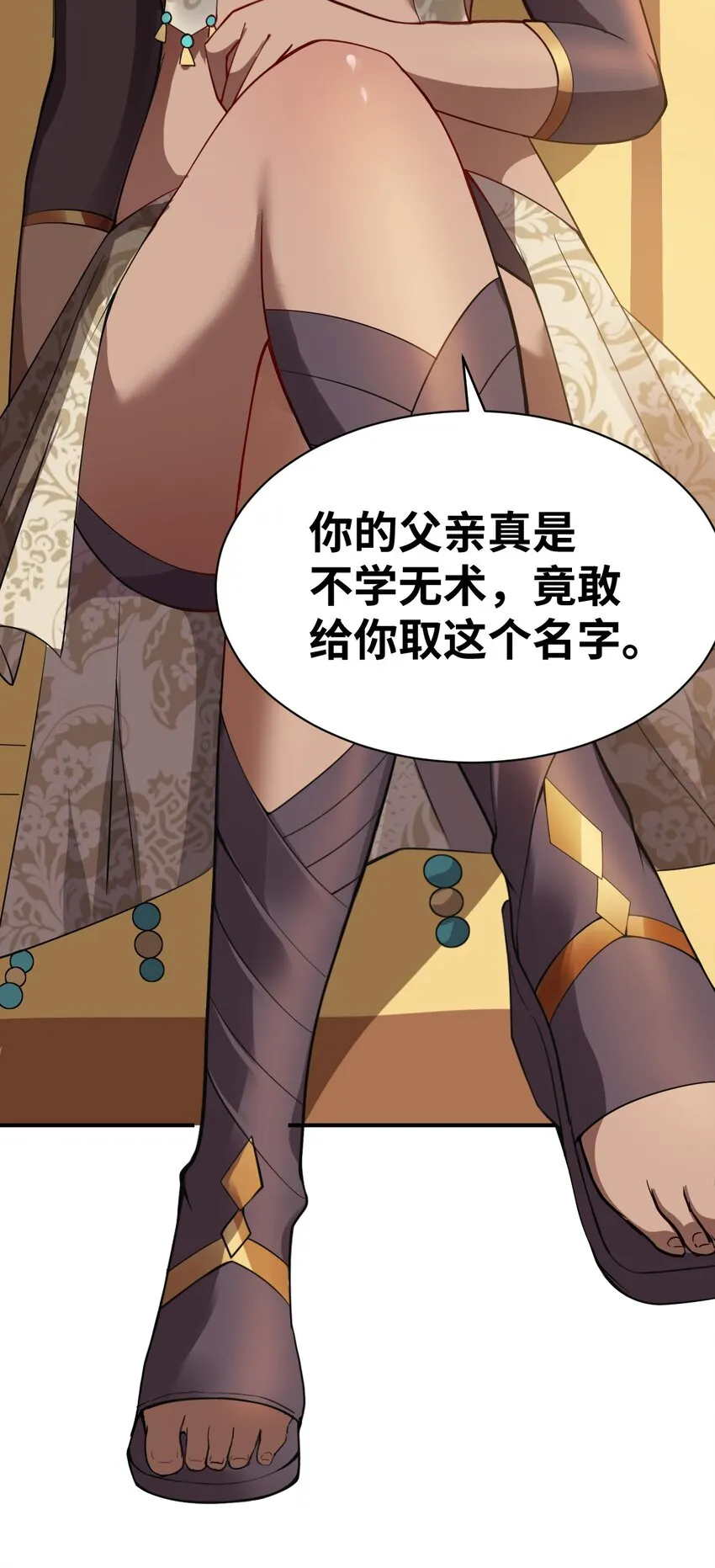 063 豹猫族女王 第30页