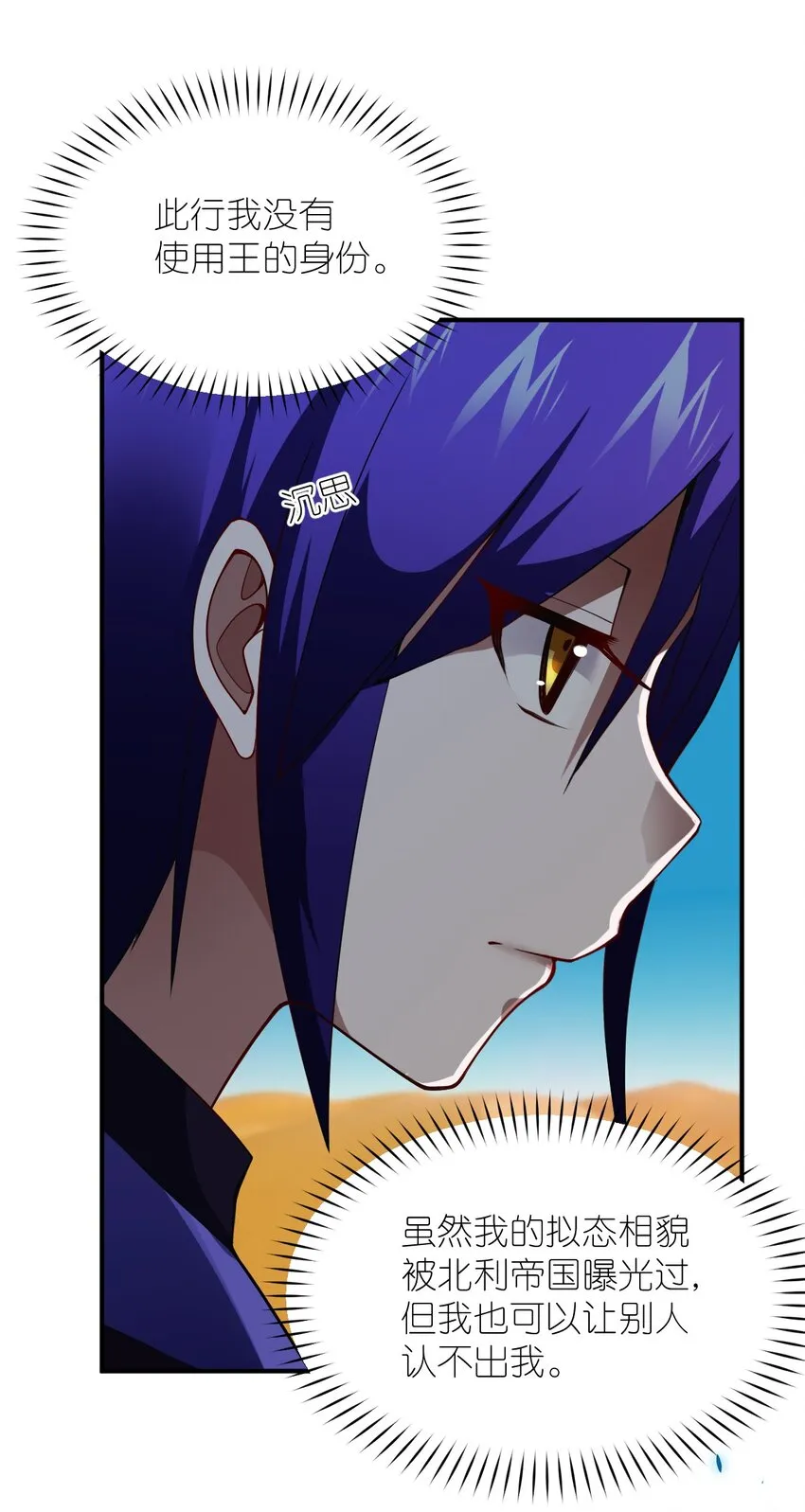 063 豹猫族女王 第31页