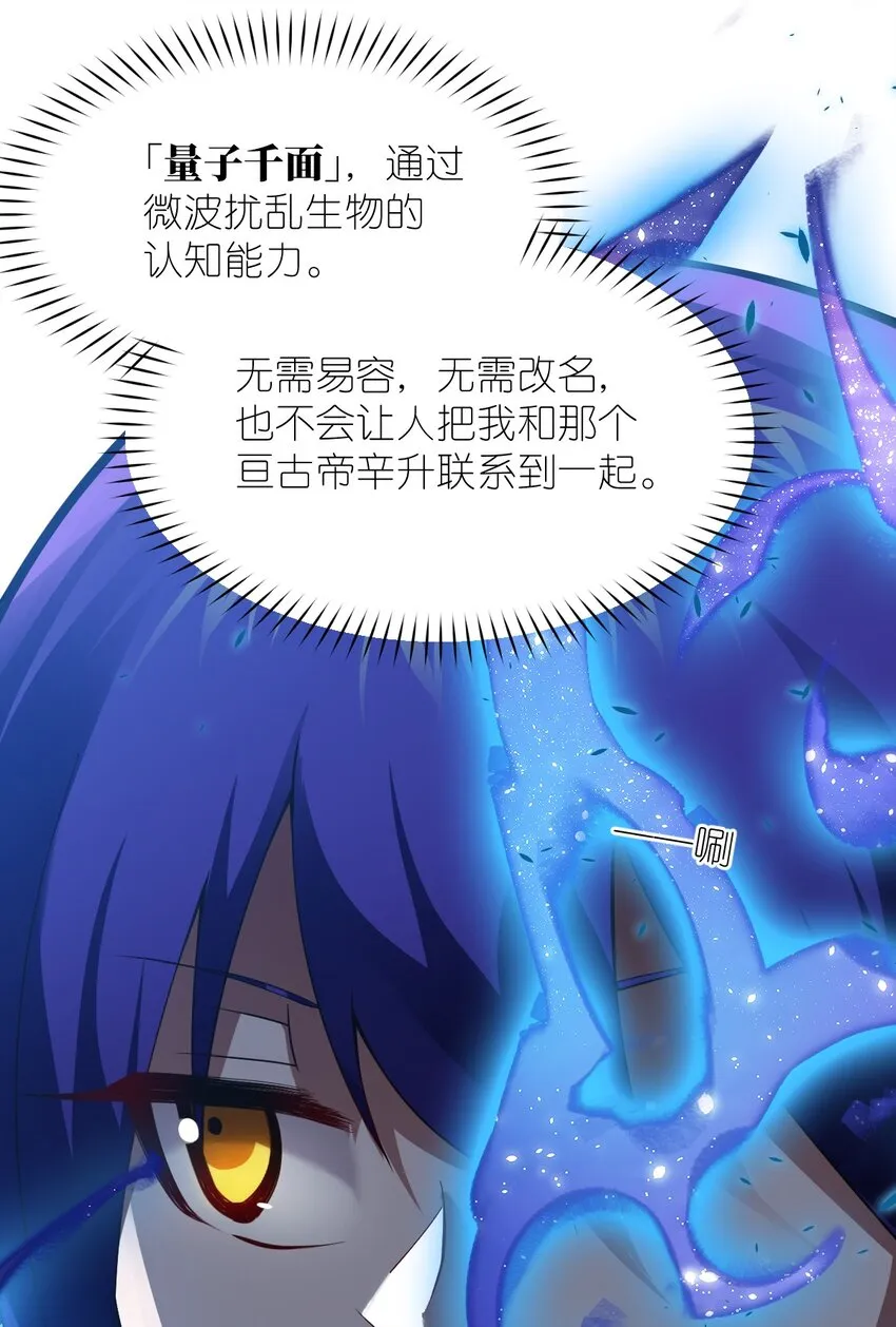 063 豹猫族女王 第32页