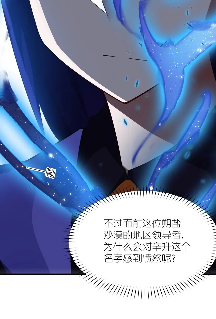 063 豹猫族女王 第33页