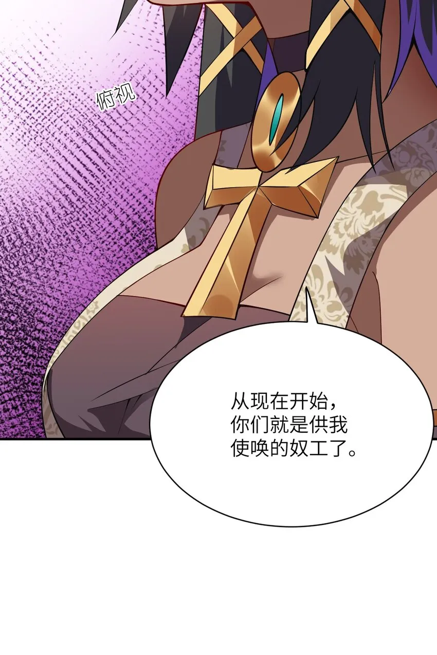 063 豹猫族女王 第35页