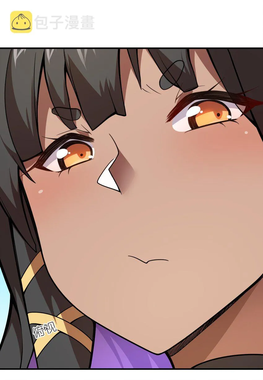 063 豹猫族女王 第36页