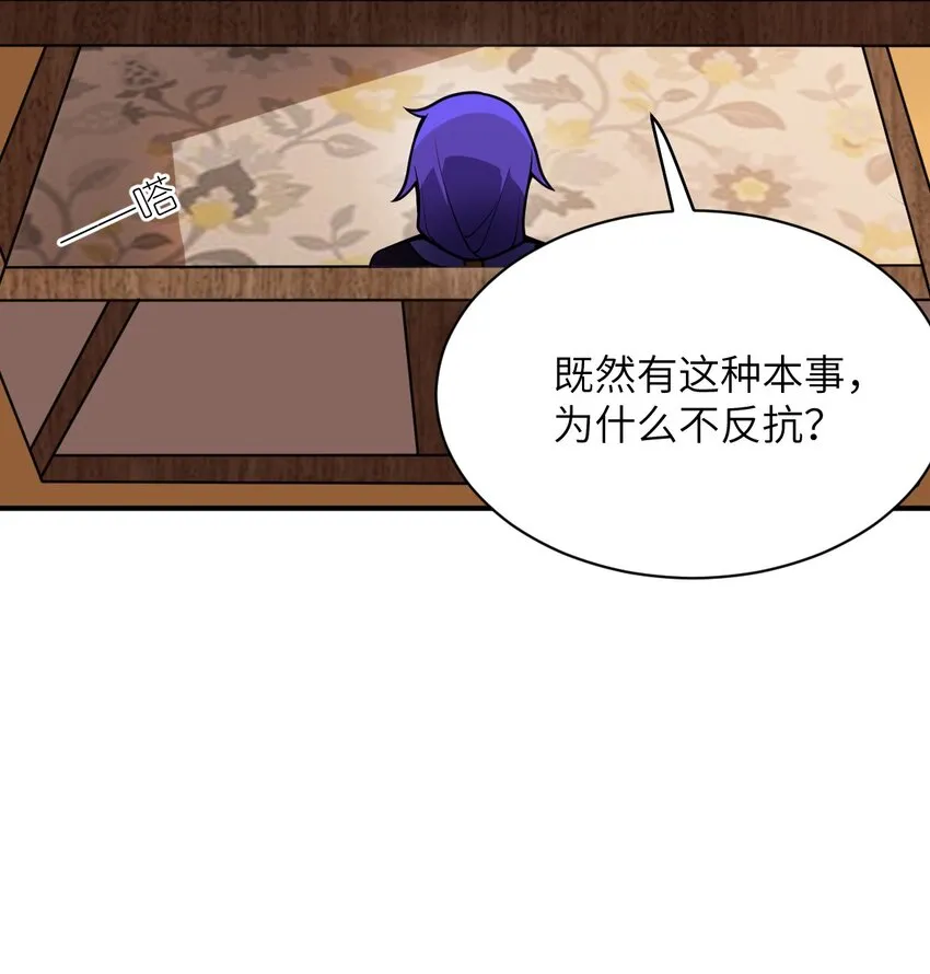 063 豹猫族女王 第40页