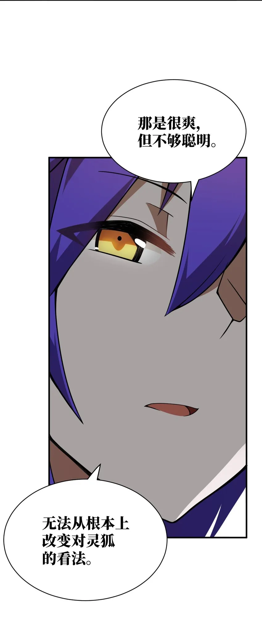 063 豹猫族女王 第43页