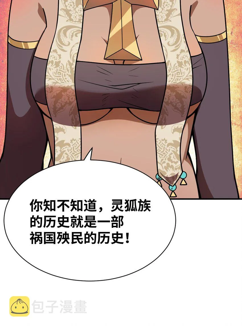 063 豹猫族女王 第45页