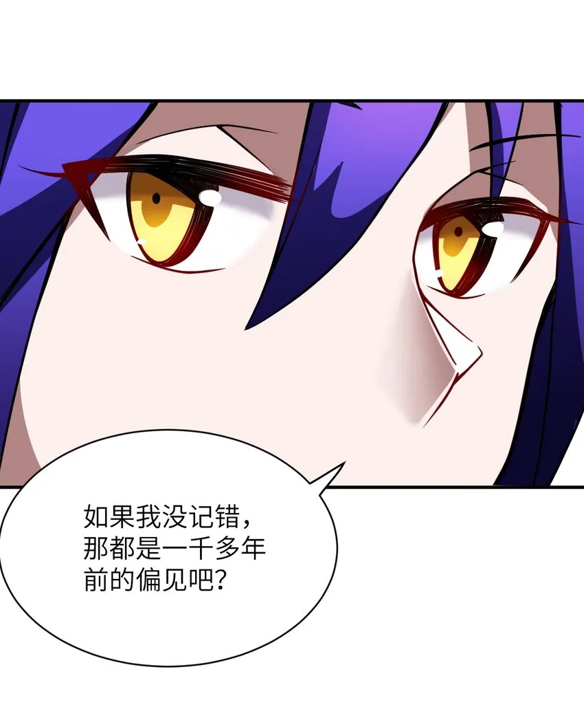 063 豹猫族女王 第46页