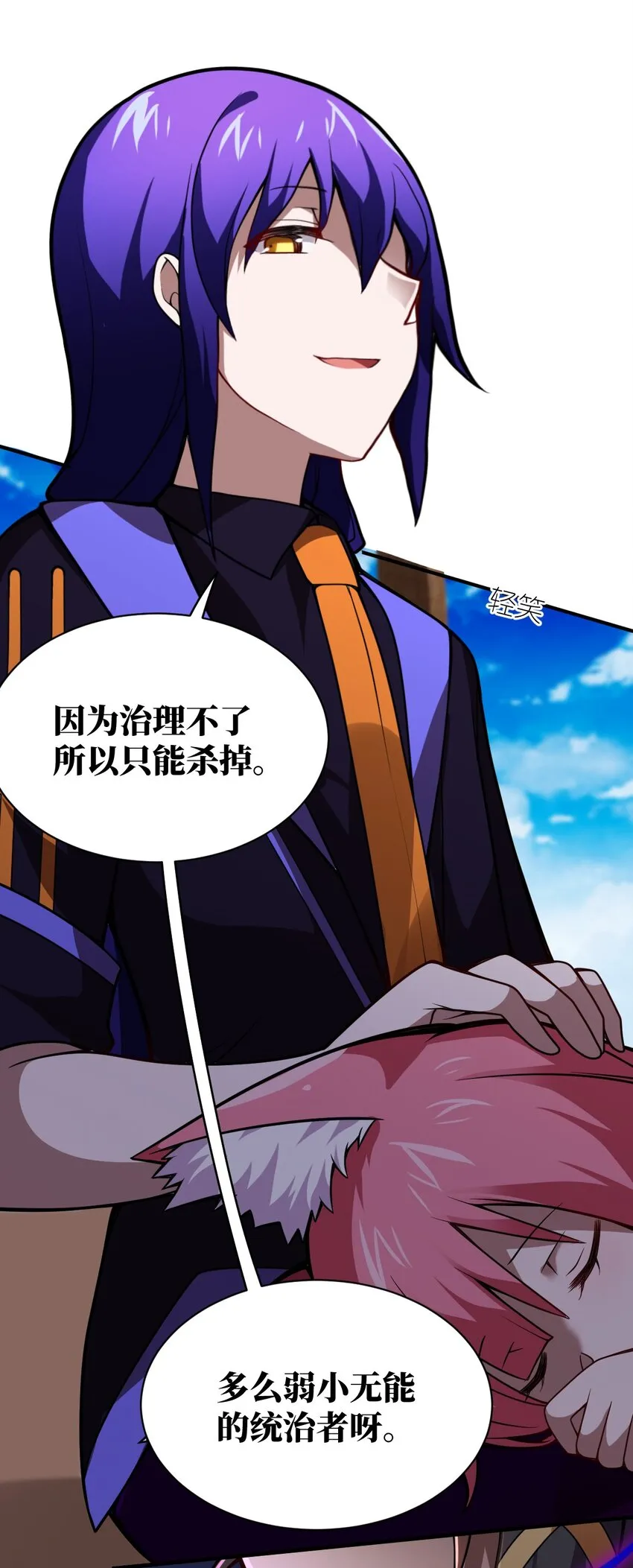 063 豹猫族女王 第48页