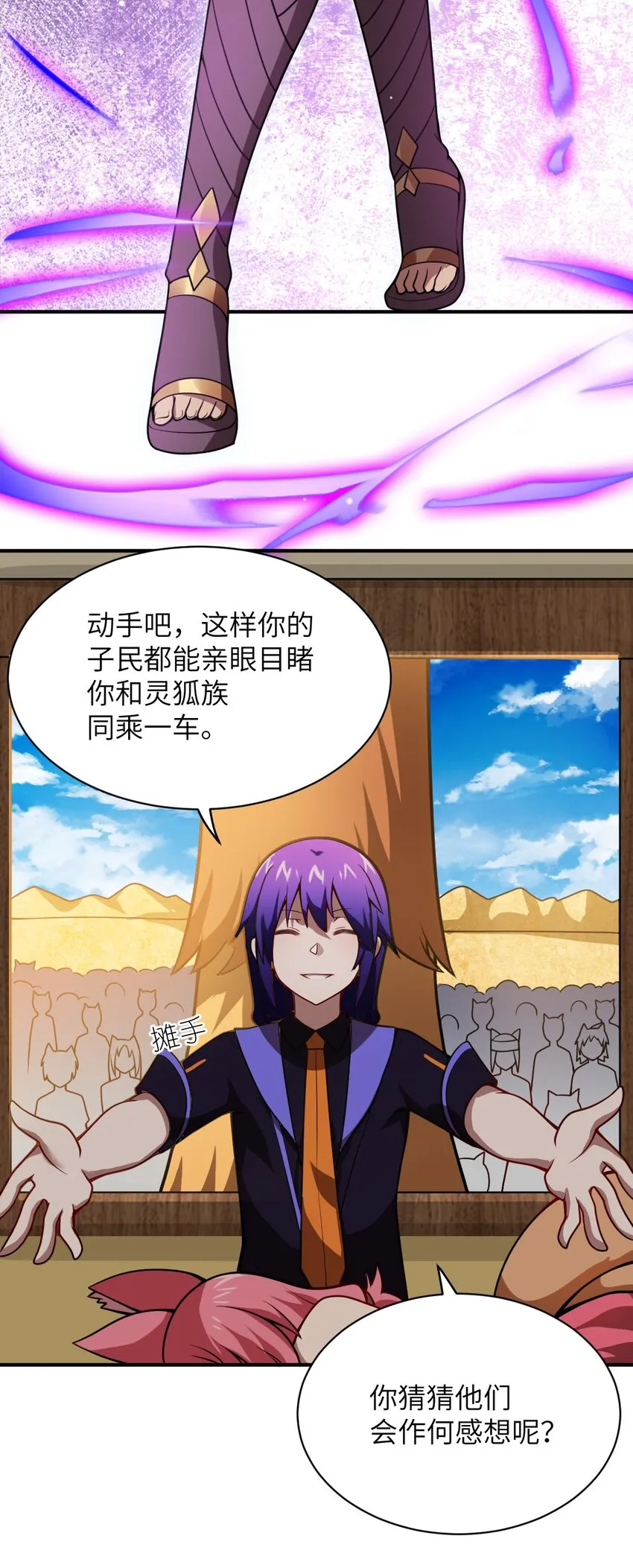 063 豹猫族女王 第50页