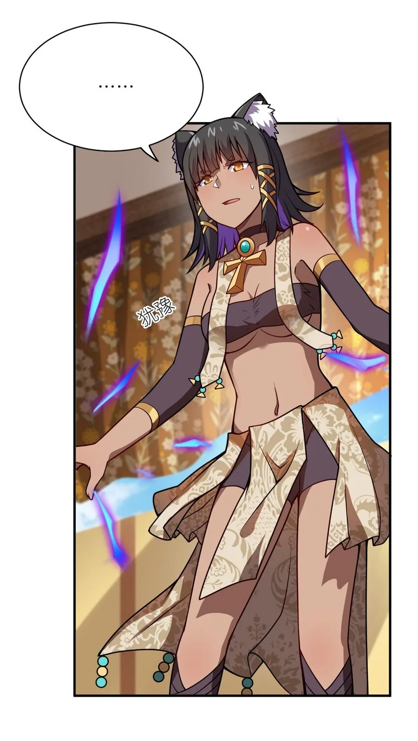 063 豹猫族女王 第51页