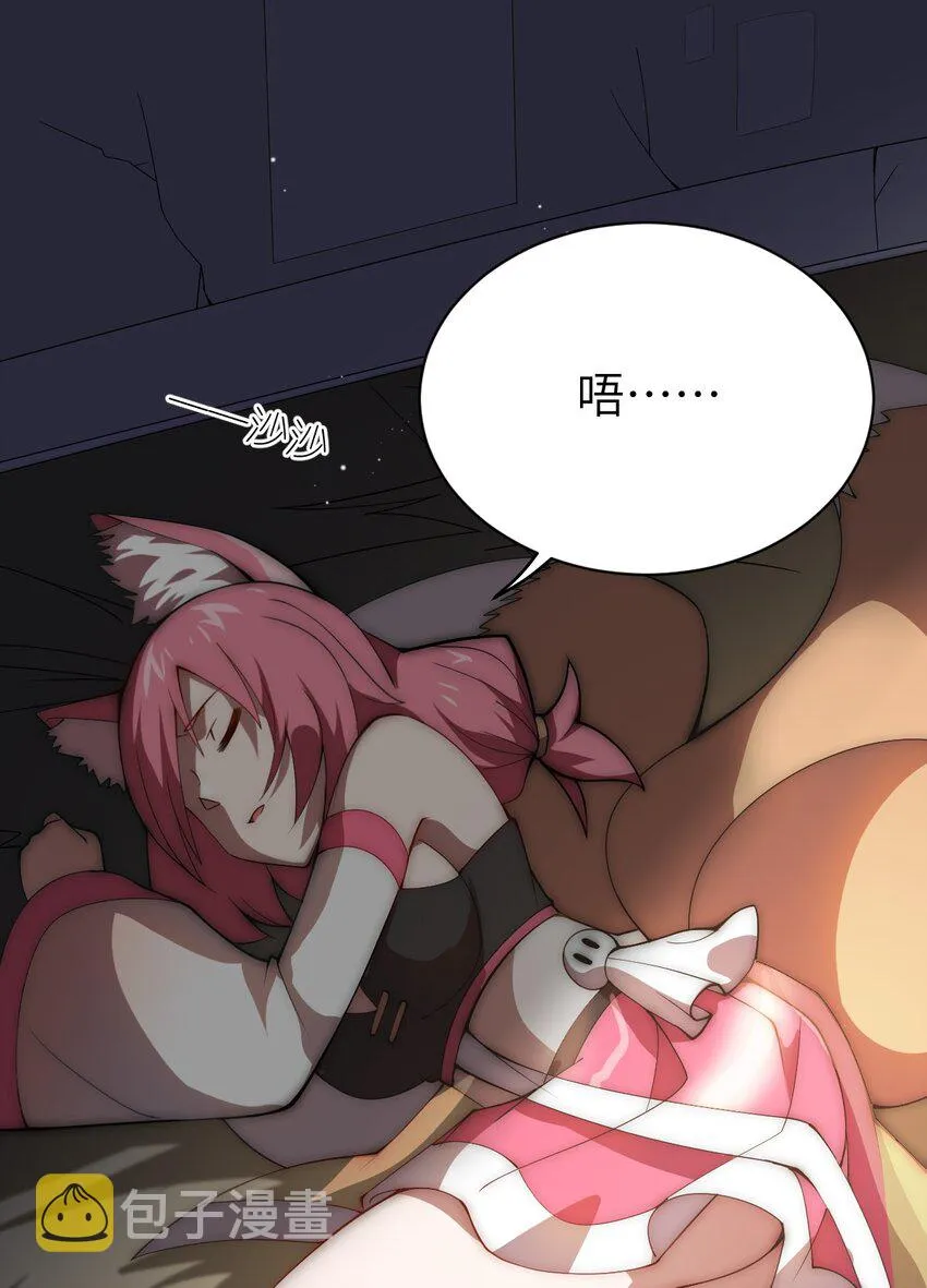 063 豹猫族女王 第54页