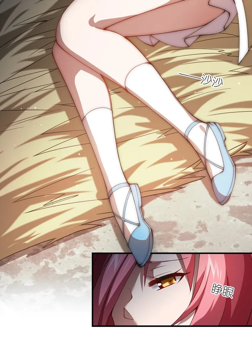 063 豹猫族女王 第55页