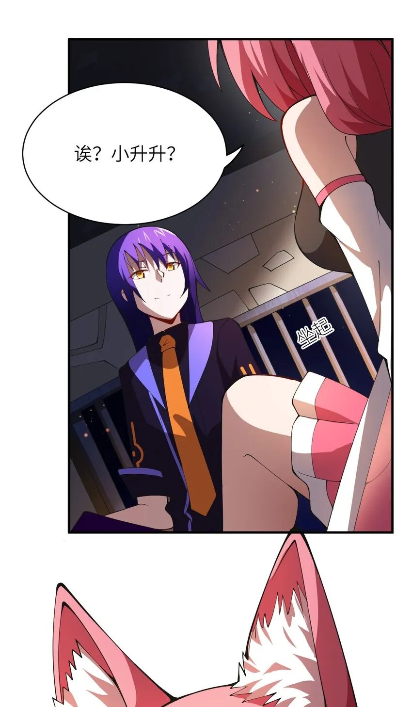 063 豹猫族女王 第56页