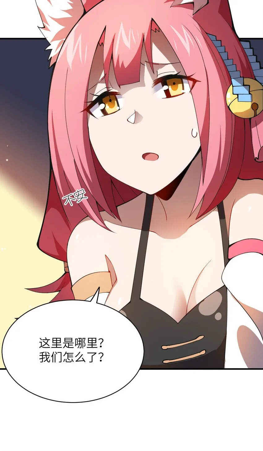 063 豹猫族女王 第57页
