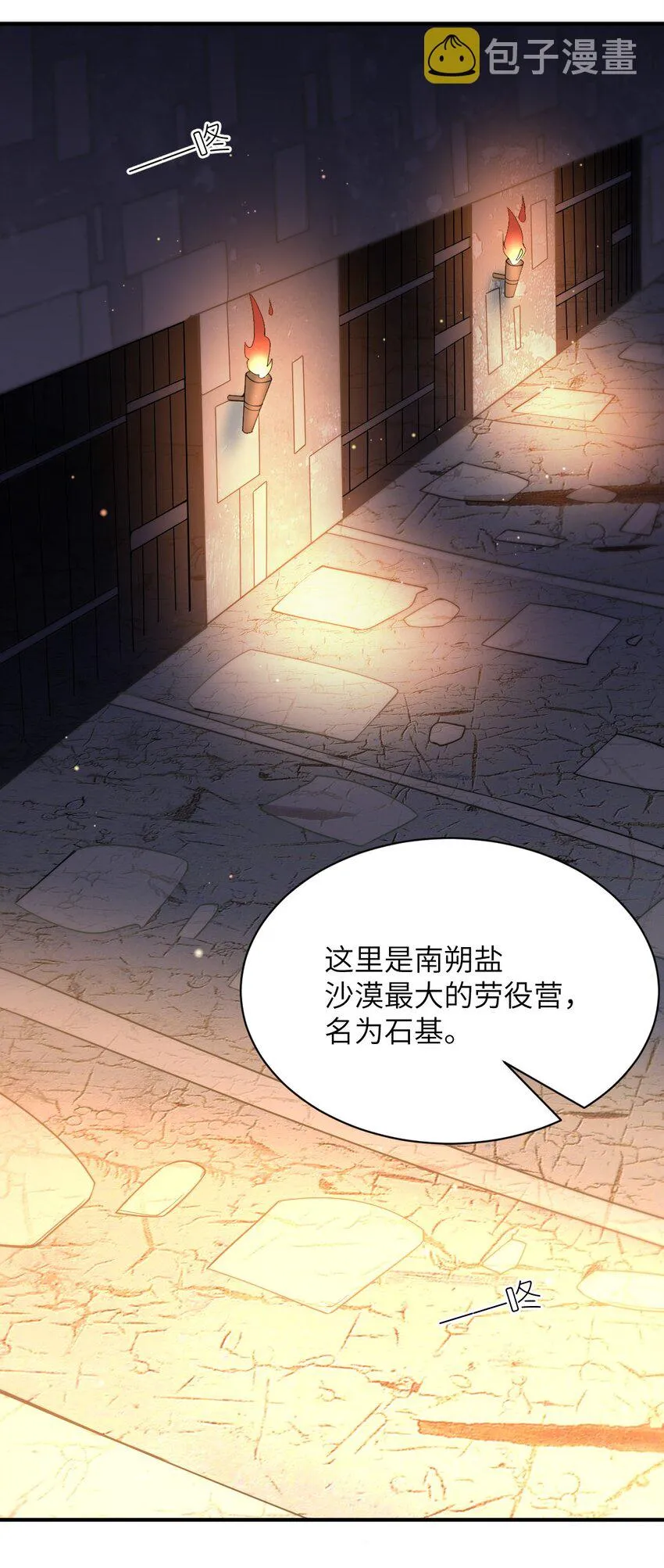 063 豹猫族女王 第58页