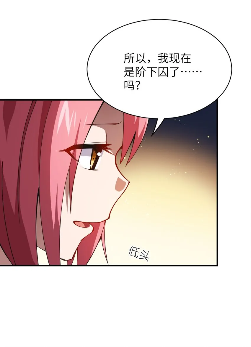 063 豹猫族女王 第59页