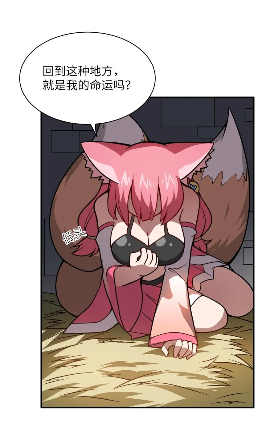 063 豹猫族女王 第60页
