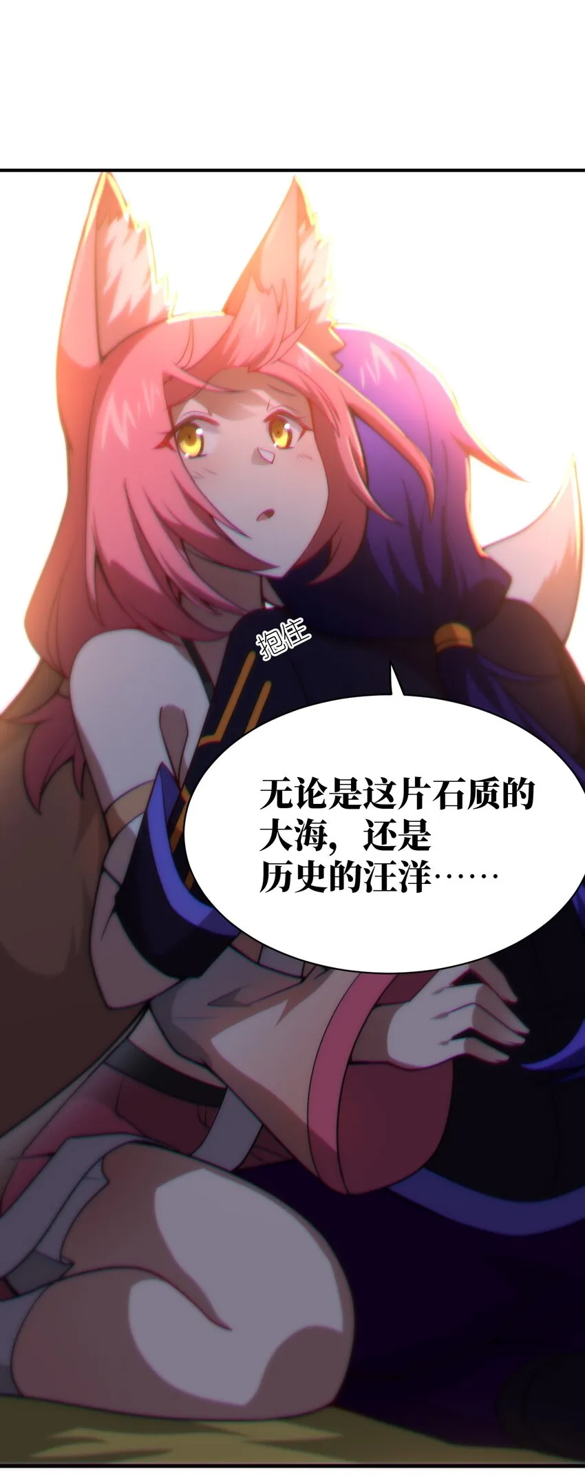 063 豹猫族女王 第62页