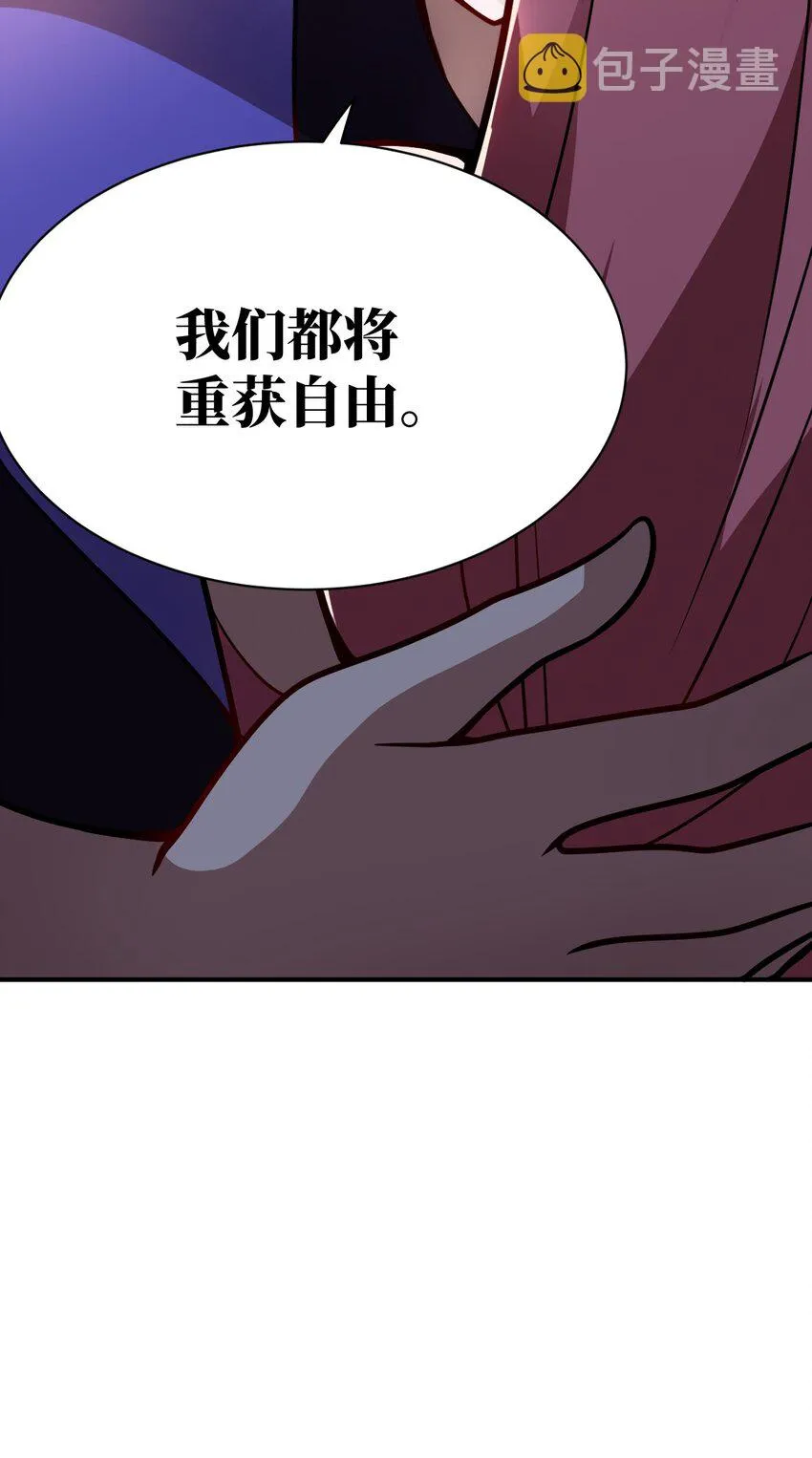 063 豹猫族女王 第64页