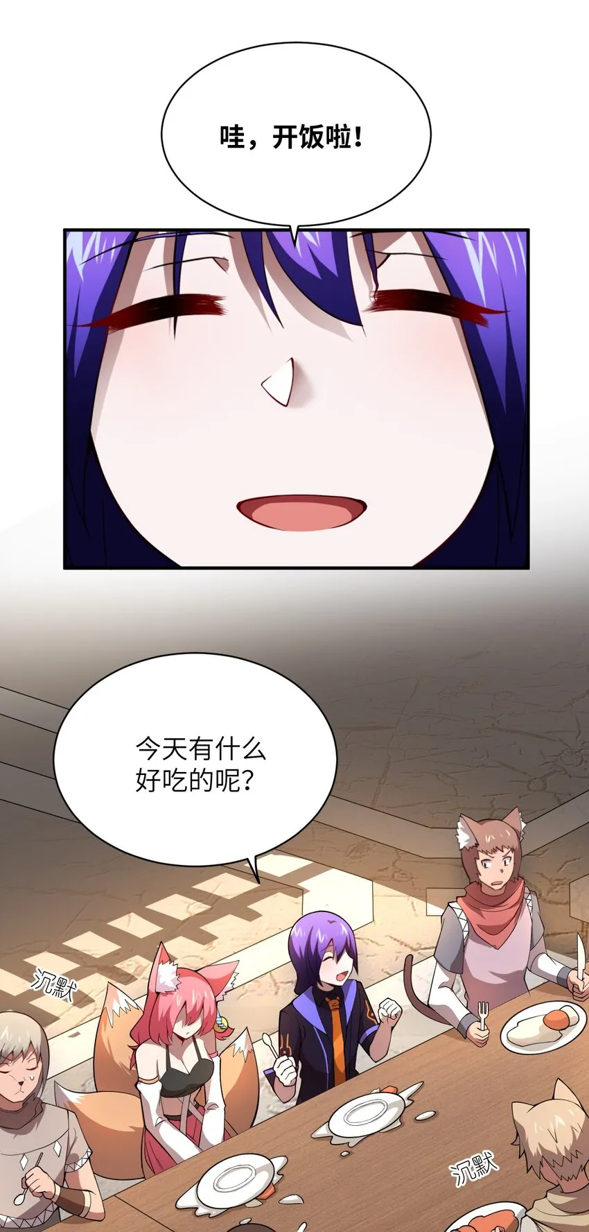 064 生而为狐，我很抱歉 第15页