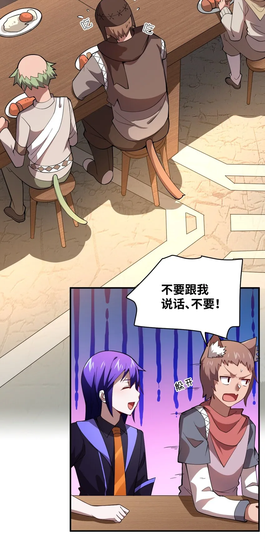 064 生而为狐，我很抱歉 第16页