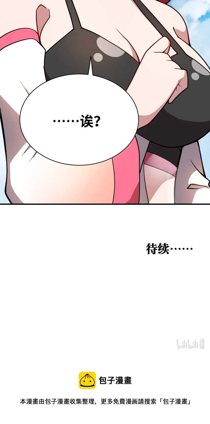 064 生而为狐，我很抱歉 第56页