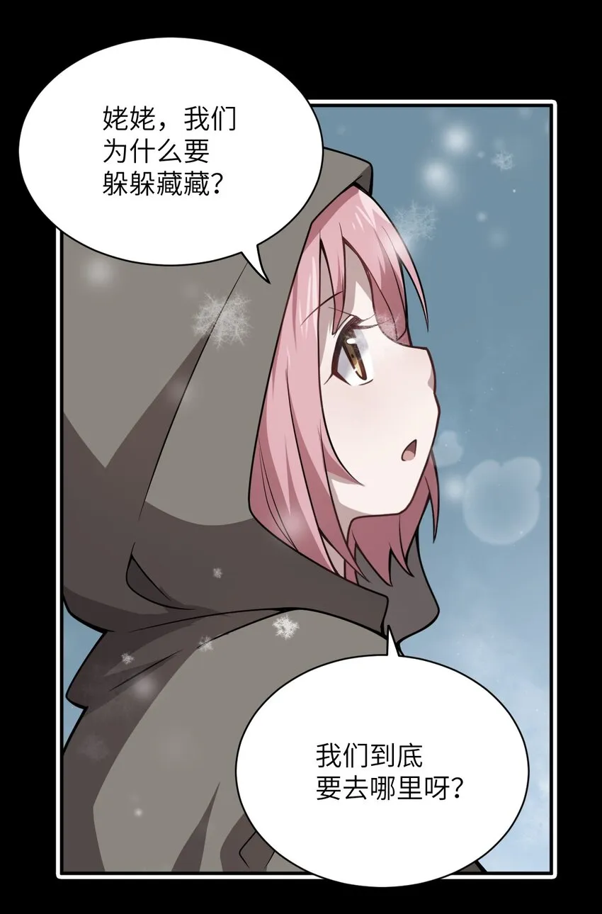 065 这，并不是罪行 第5页