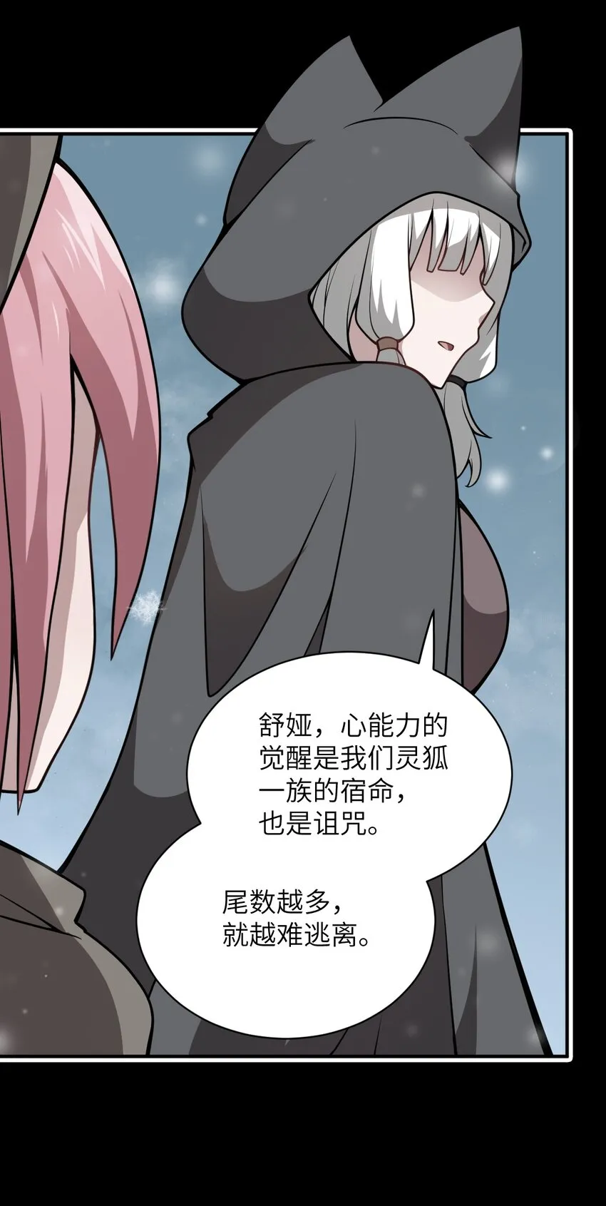 065 这，并不是罪行 第6页