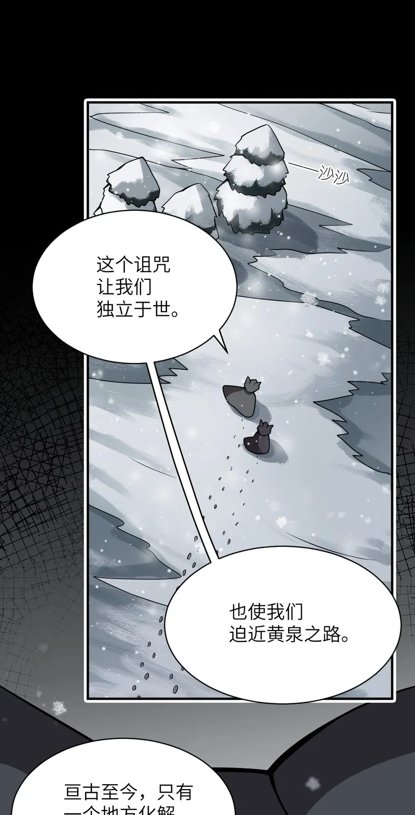 065 这，并不是罪行 第7页