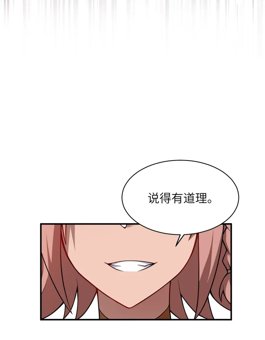 065 这，并不是罪行 第9页