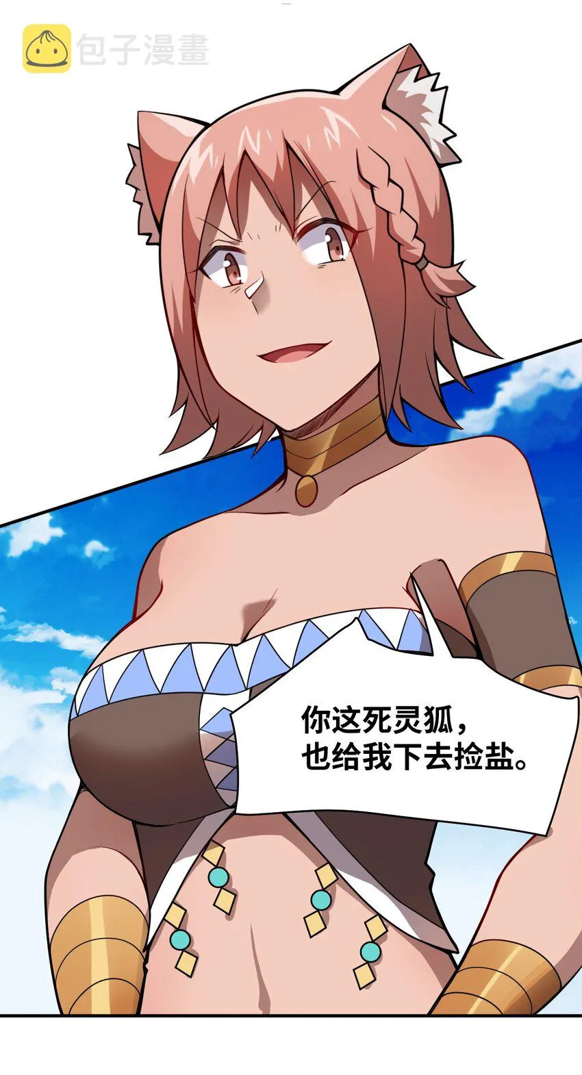 065 这，并不是罪行 第10页