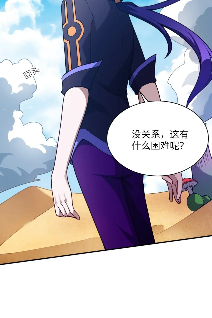 065 这，并不是罪行 第12页