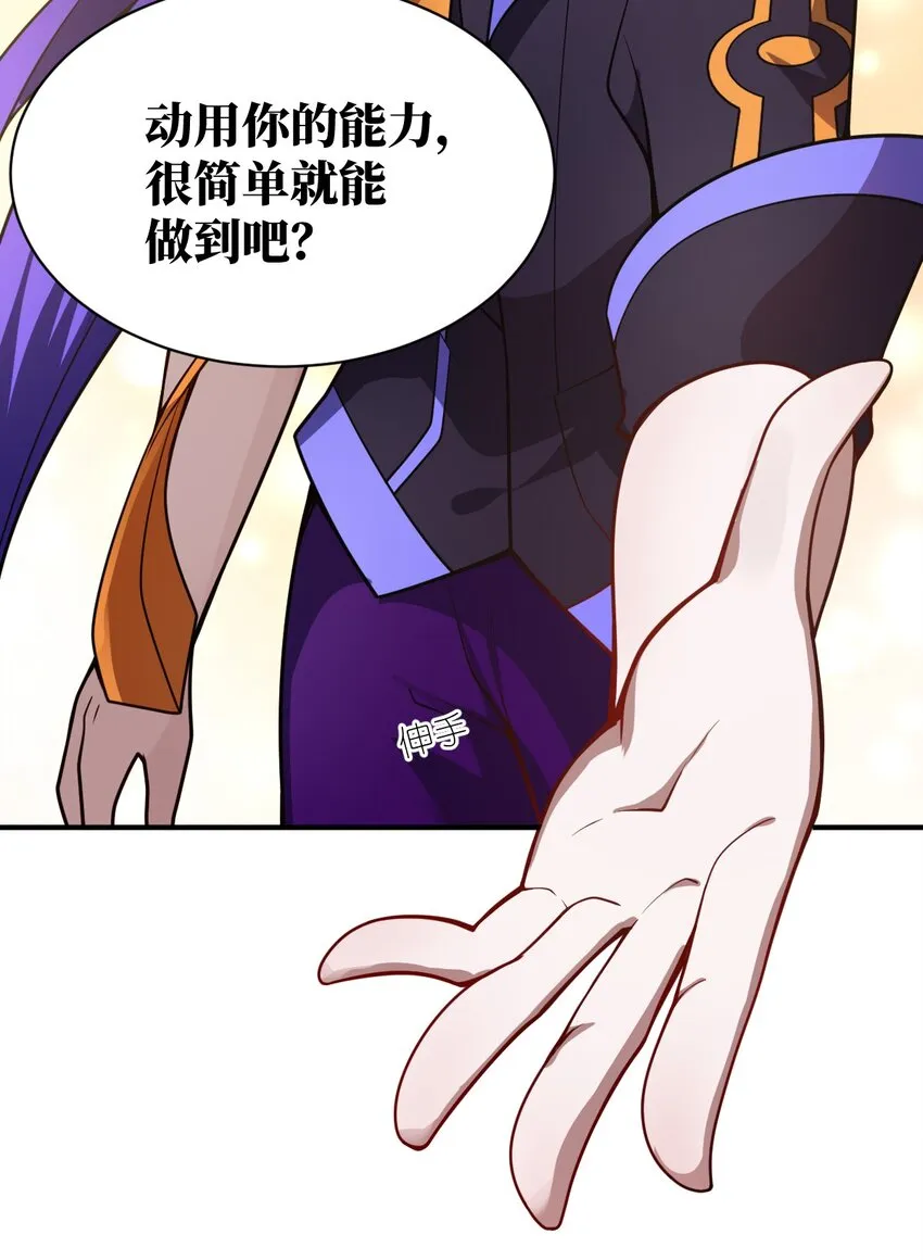 065 这，并不是罪行 第14页