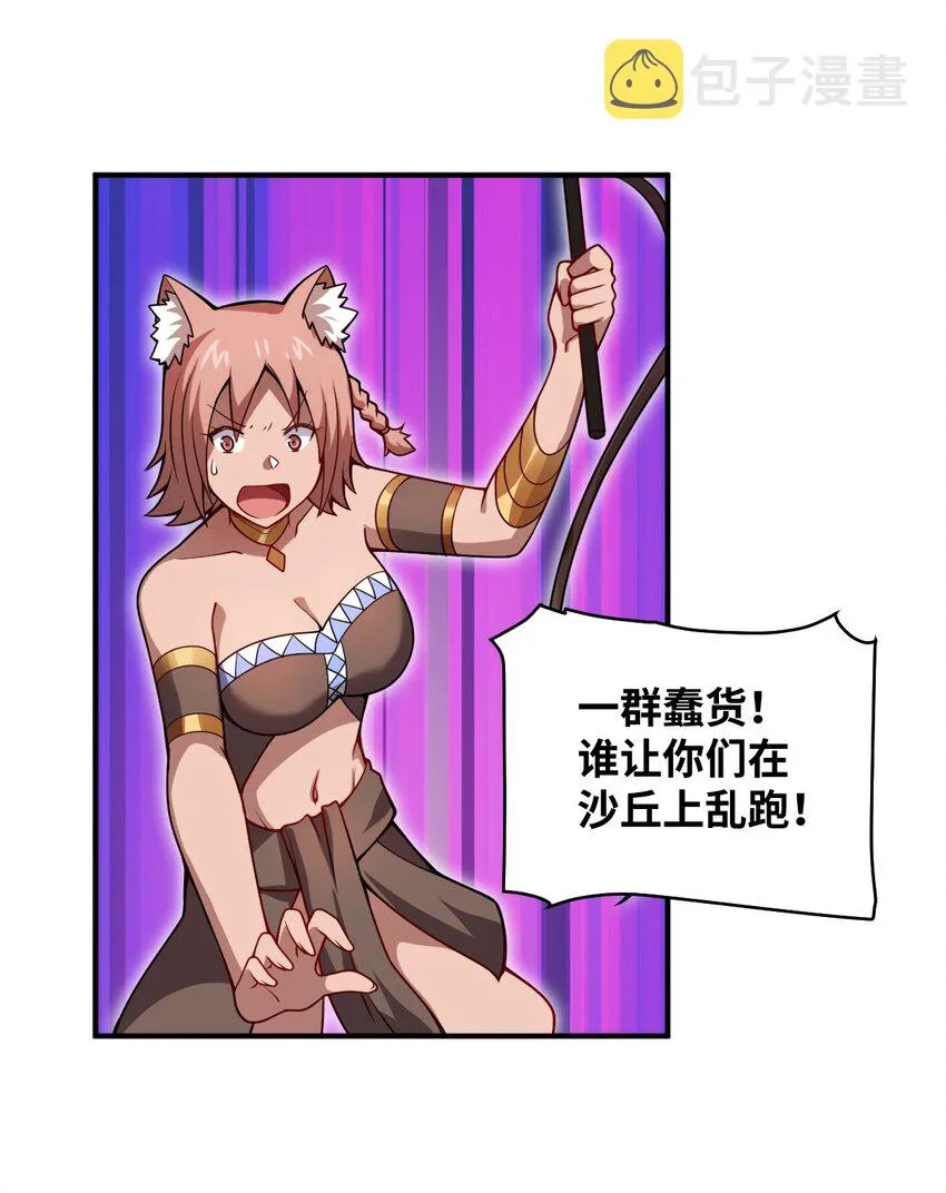 065 这，并不是罪行 第19页