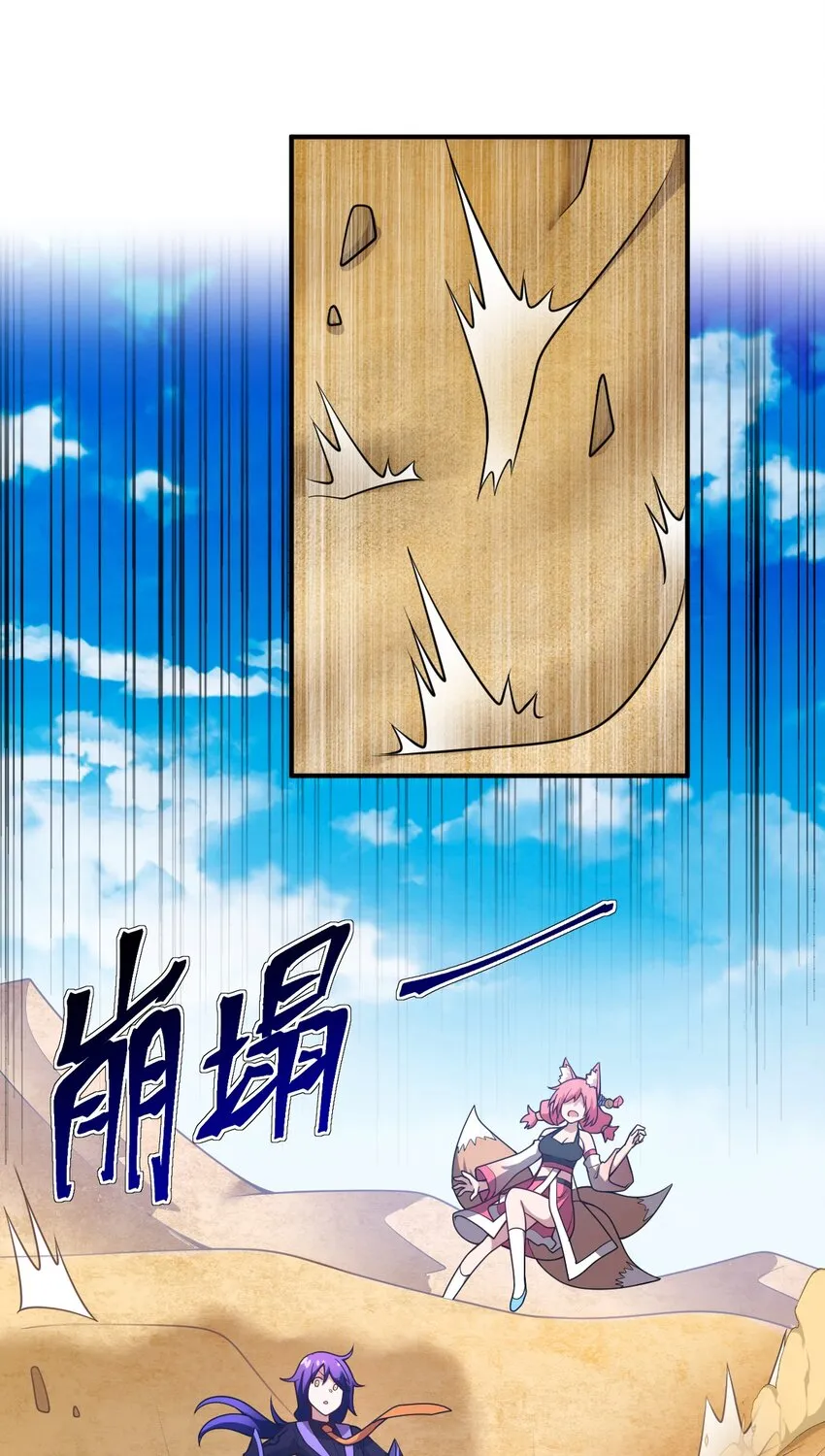 065 这，并不是罪行 第20页