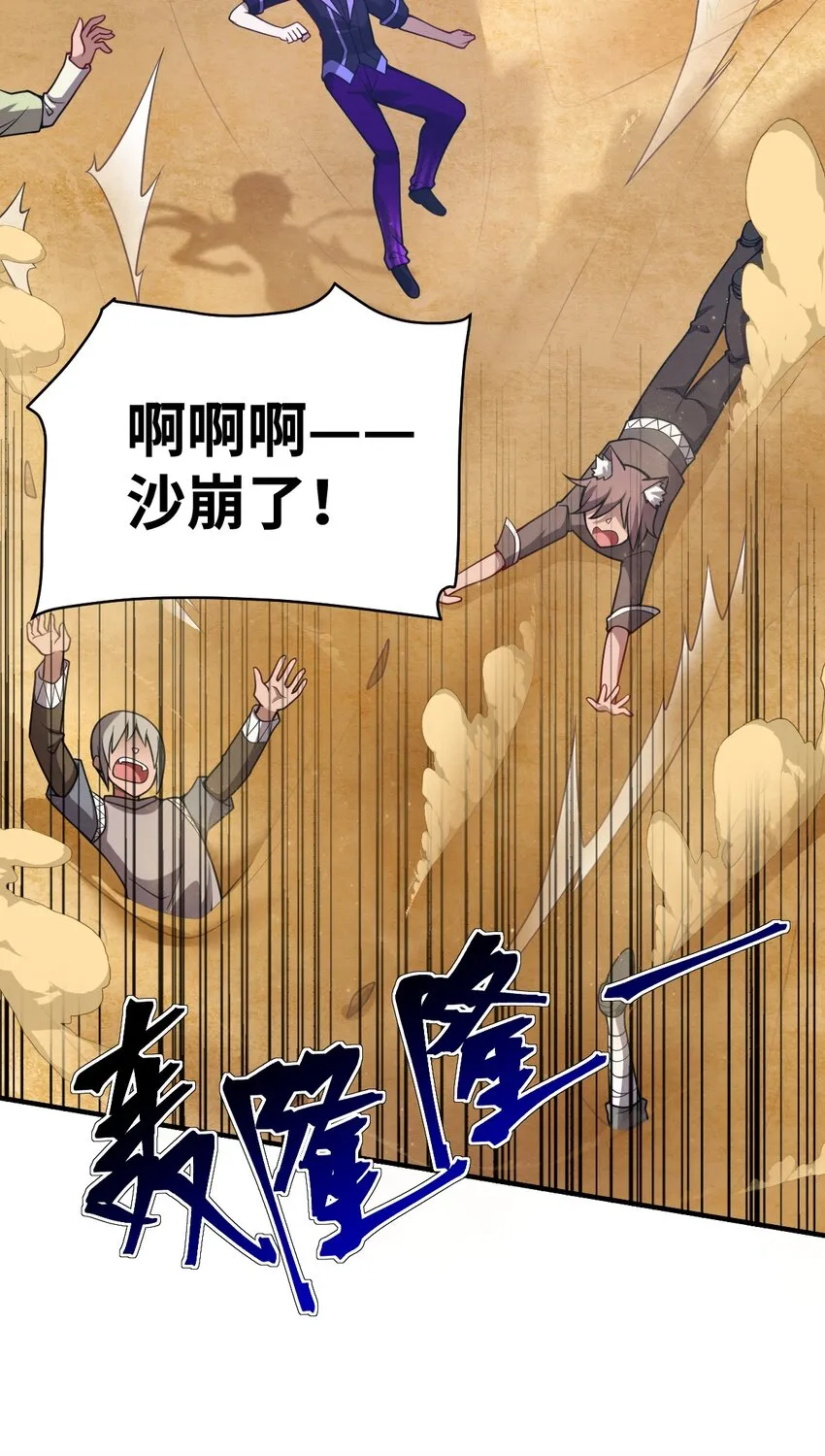 065 这，并不是罪行 第21页