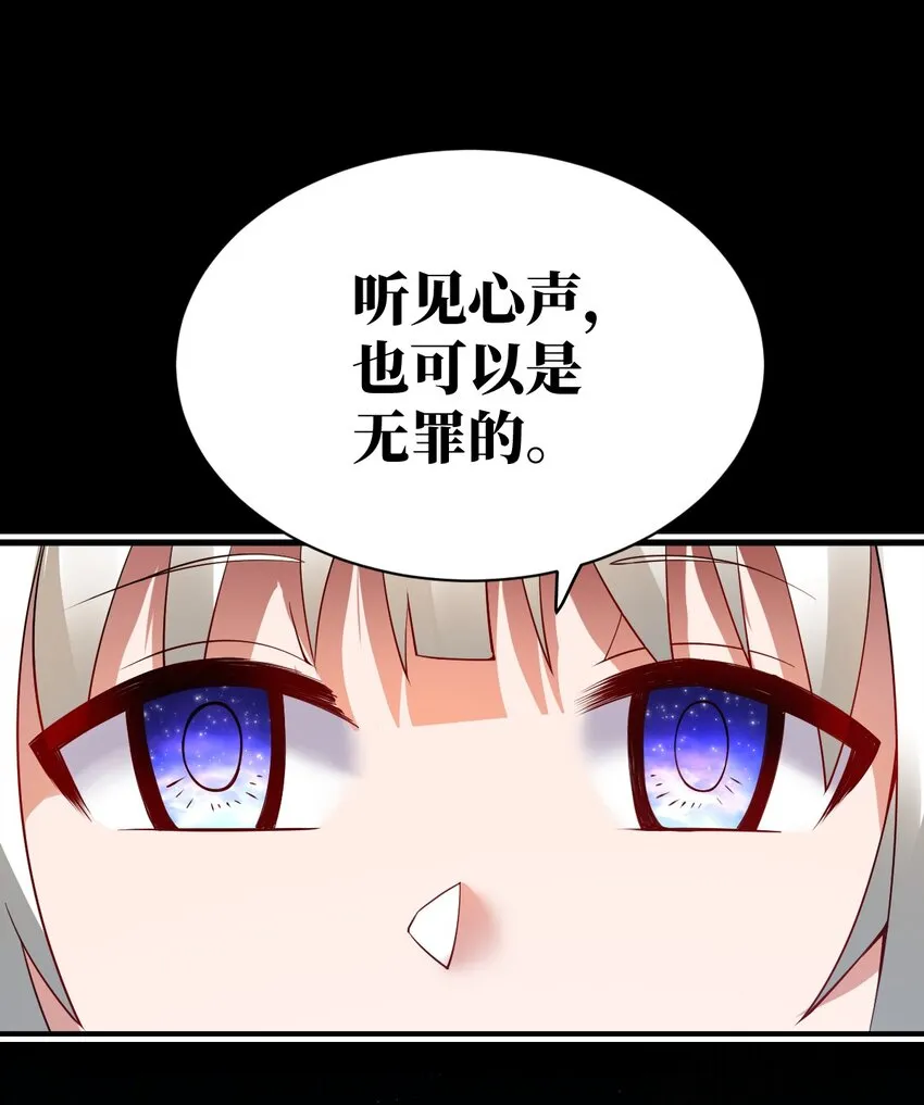065 这，并不是罪行 第30页