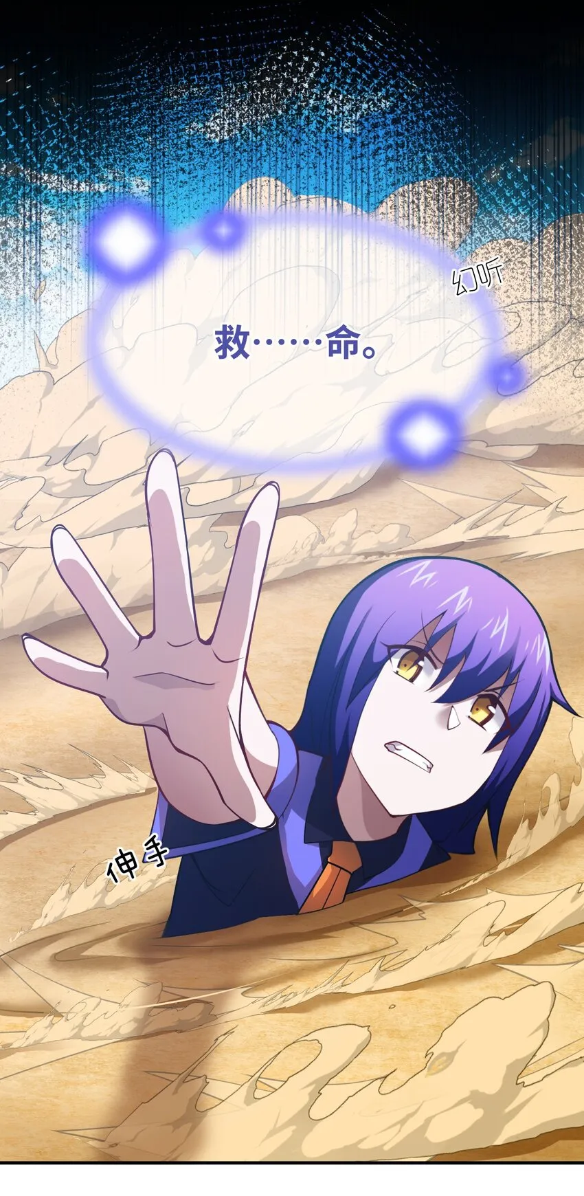 065 这，并不是罪行 第31页