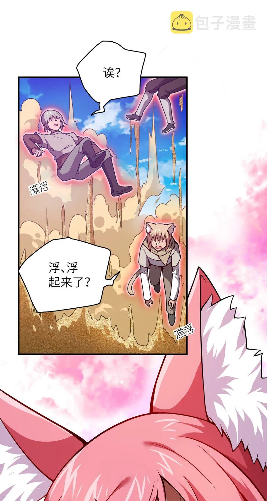 065 这，并不是罪行 第34页