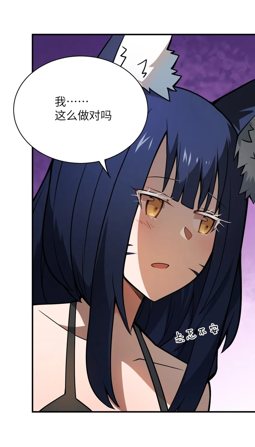 065 这，并不是罪行 第51页