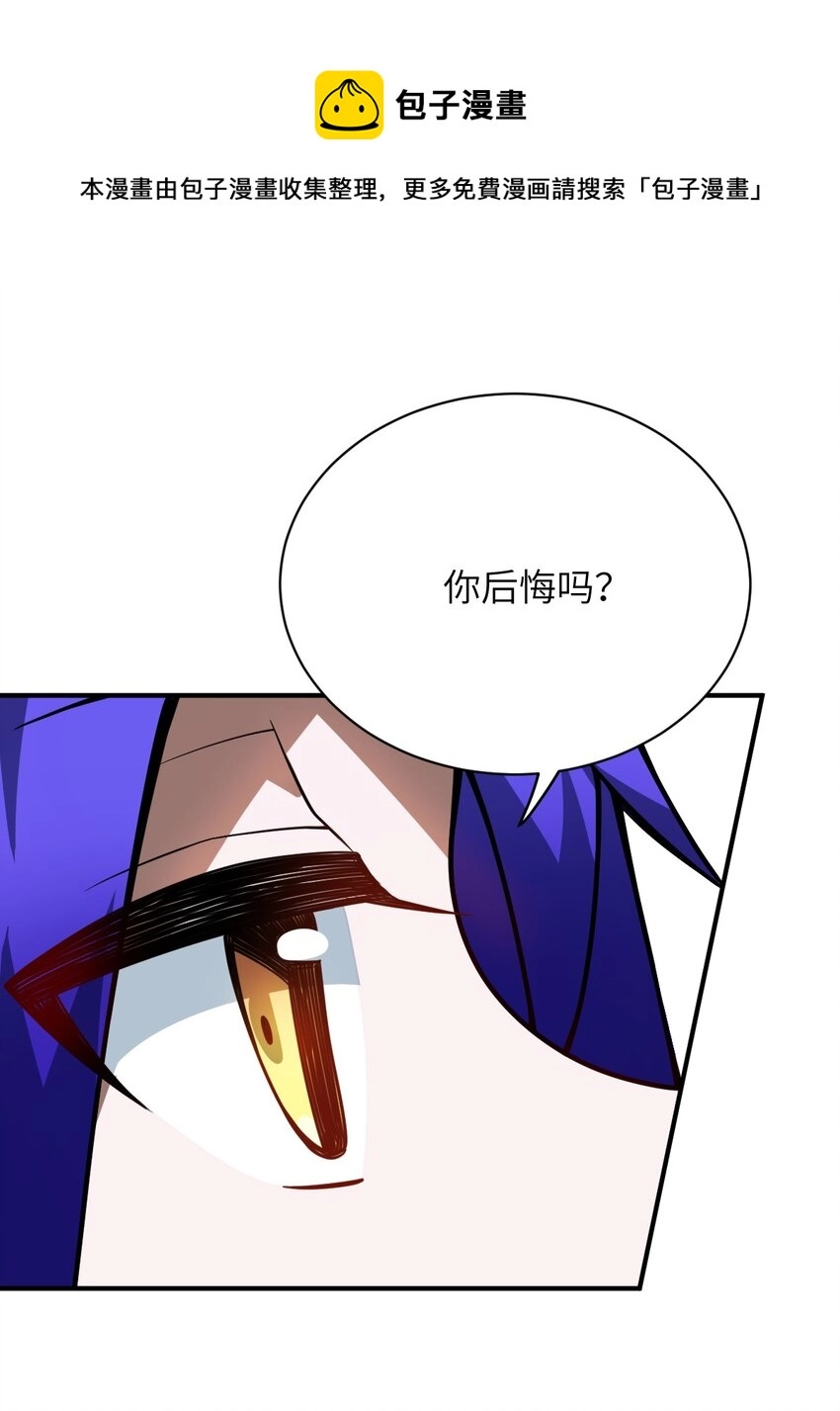 065 这，并不是罪行 第52页