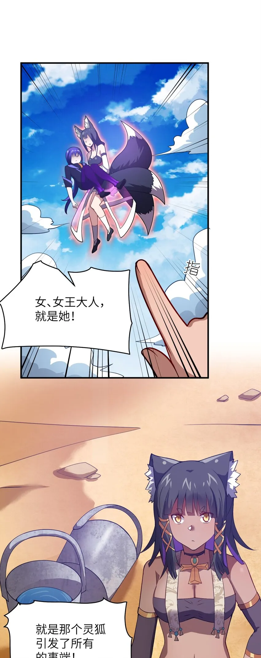 065 这，并不是罪行 第56页