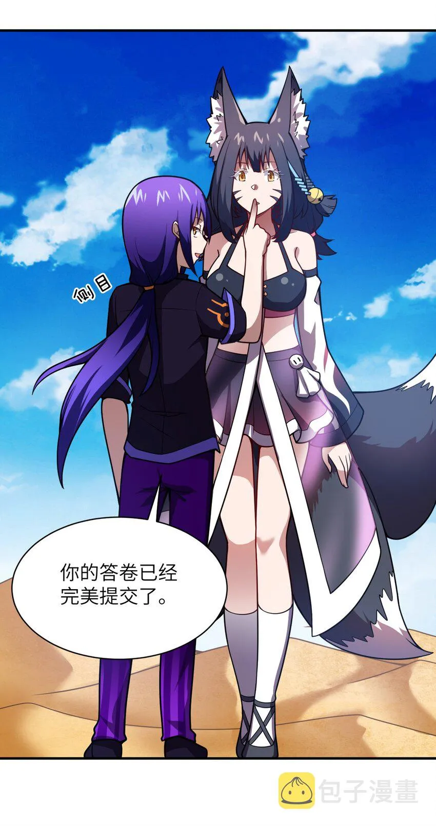 065 这，并不是罪行 第59页