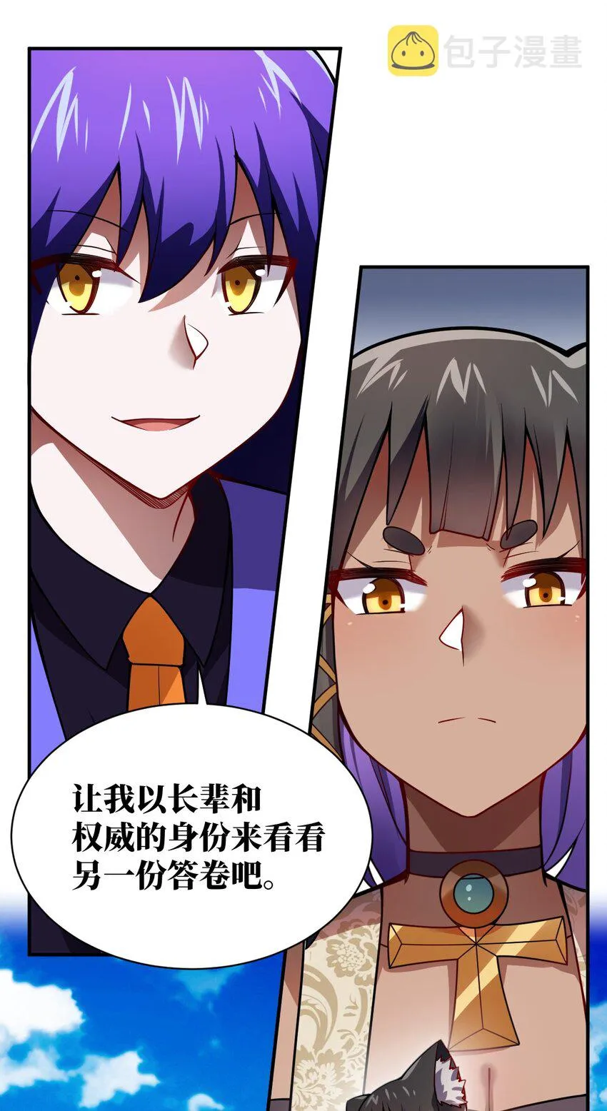 065 这，并不是罪行 第61页