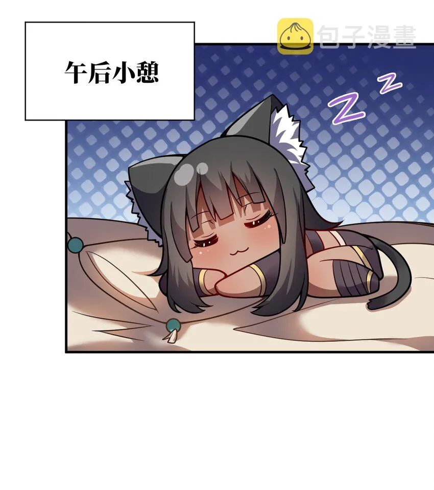 065 这，并不是罪行 第64页